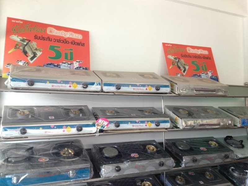 ร้านขายอุปกรณ์แก๊ส ชลบุรี